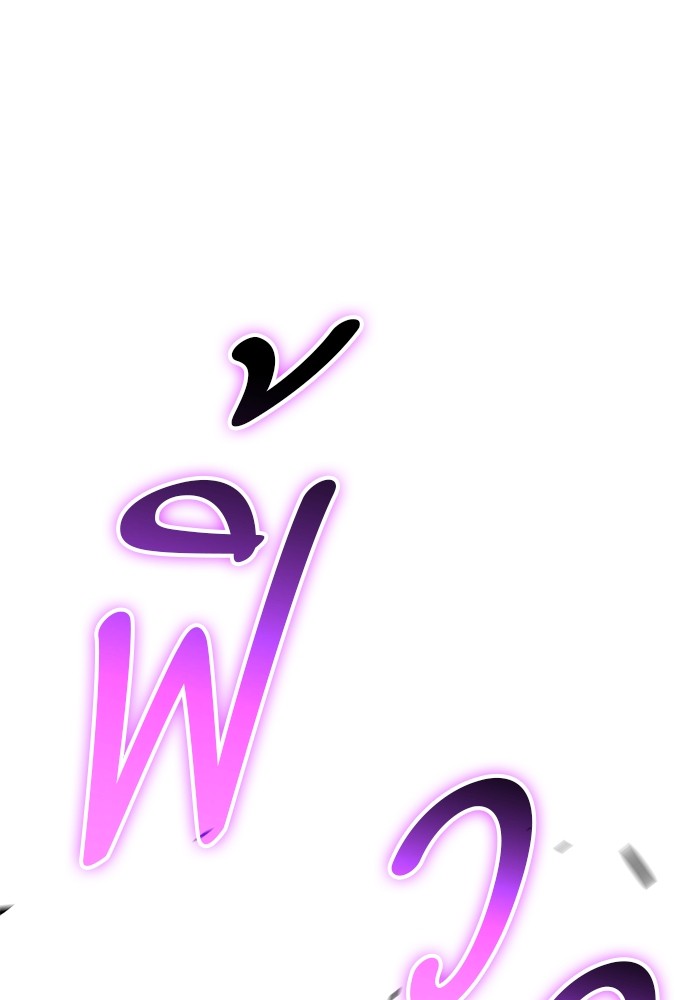 +99 Wooden Stick +99 ตอนที่ 131 166