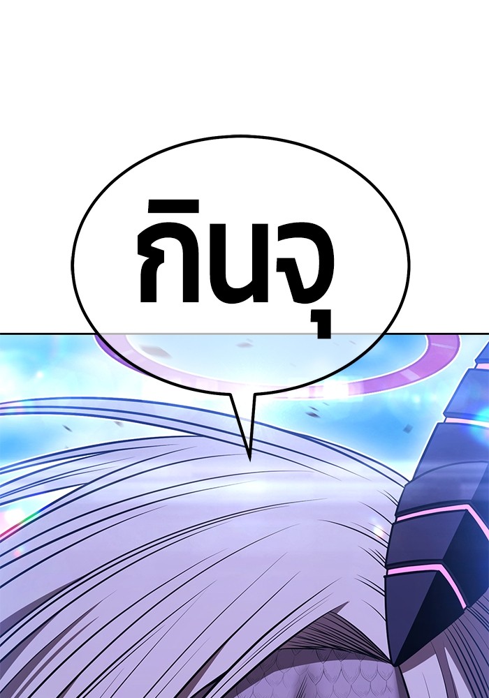 +99 Wooden Stick +99 ตอนที่ 131 174