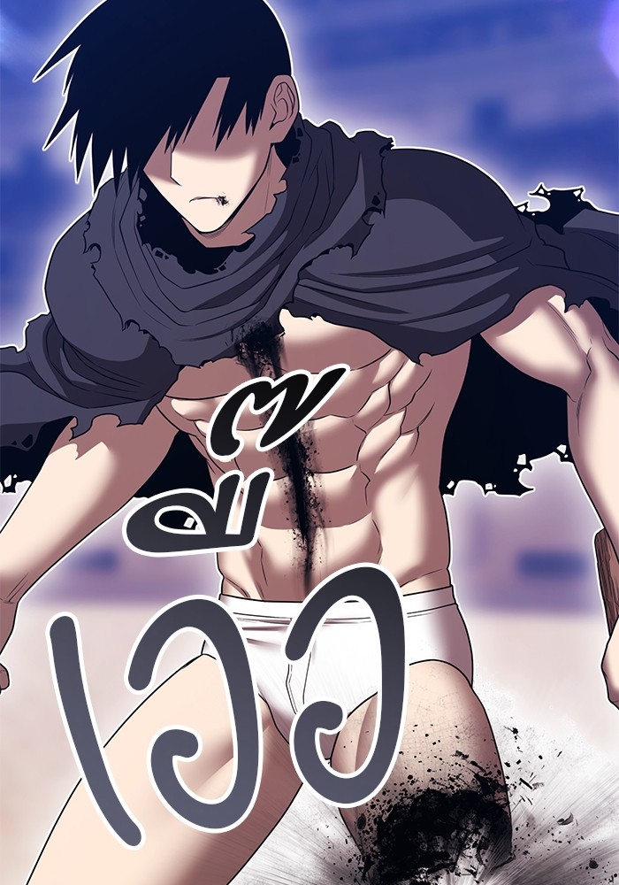 +99 Wooden Stick +99 ตอนที่ 131 177