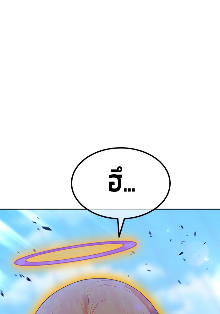 +99 Wooden Stick +99 ตอนที่ 131 184