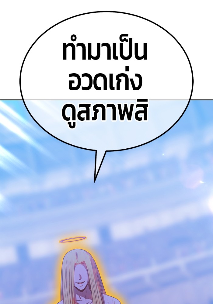 +99 Wooden Stick +99 ตอนที่ 131 187