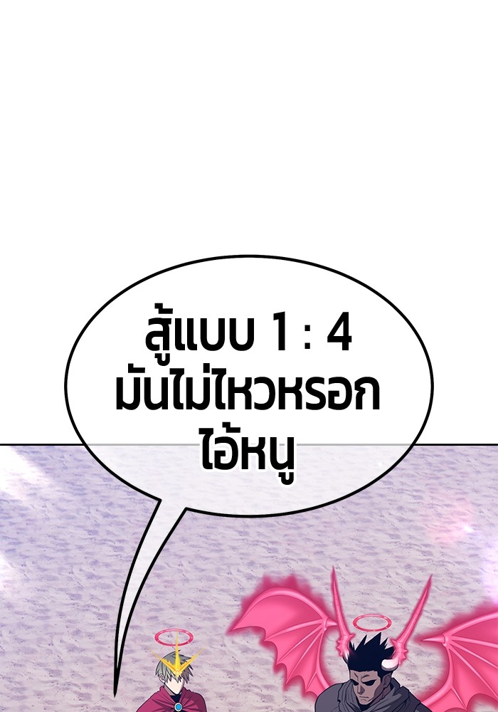 +99 Wooden Stick +99 ตอนที่ 131 190