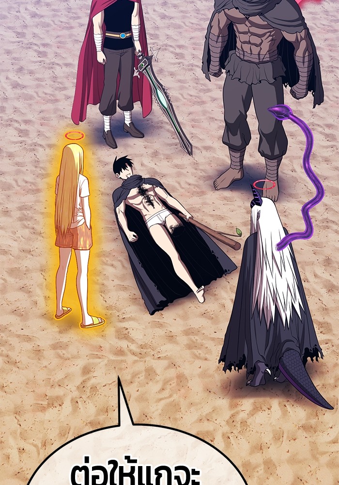 +99 Wooden Stick +99 ตอนที่ 131 191