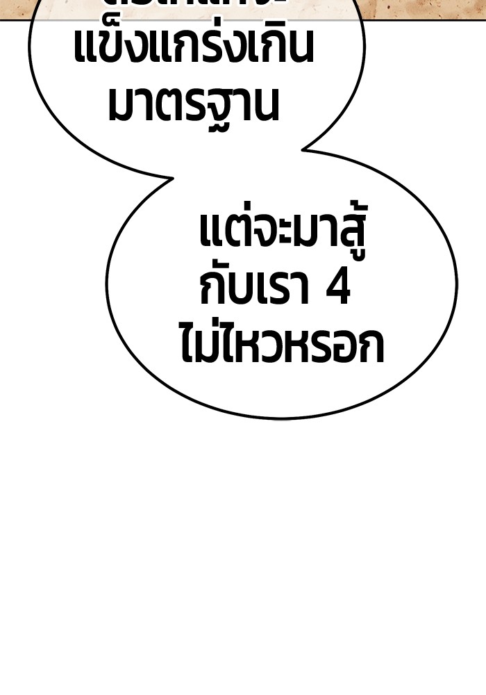 +99 Wooden Stick +99 ตอนที่ 131 192