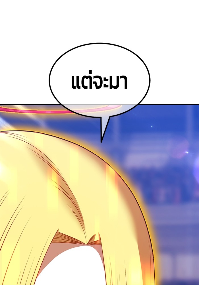 +99 Wooden Stick +99 ตอนที่ 131 193