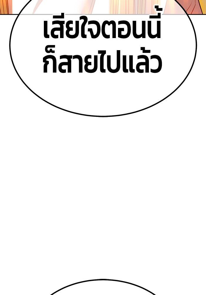 +99 Wooden Stick +99 ตอนที่ 131 195