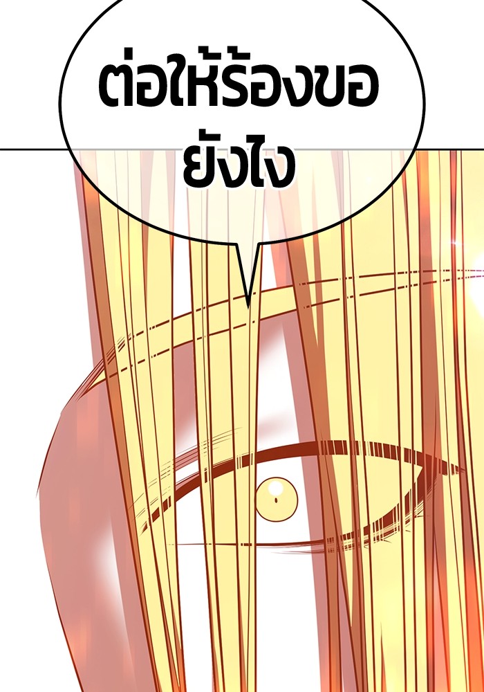 +99 Wooden Stick +99 ตอนที่ 131 196