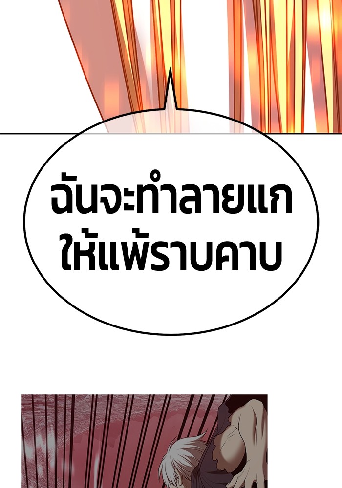 +99 Wooden Stick +99 ตอนที่ 131 197