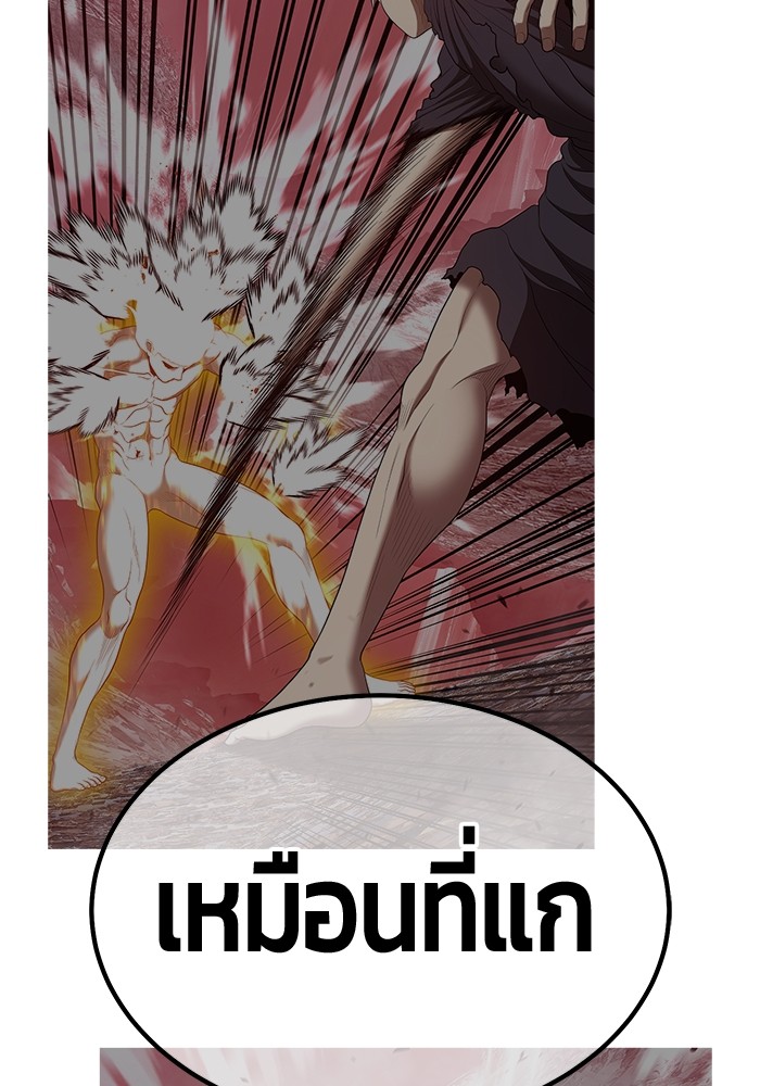 +99 Wooden Stick +99 ตอนที่ 131 198