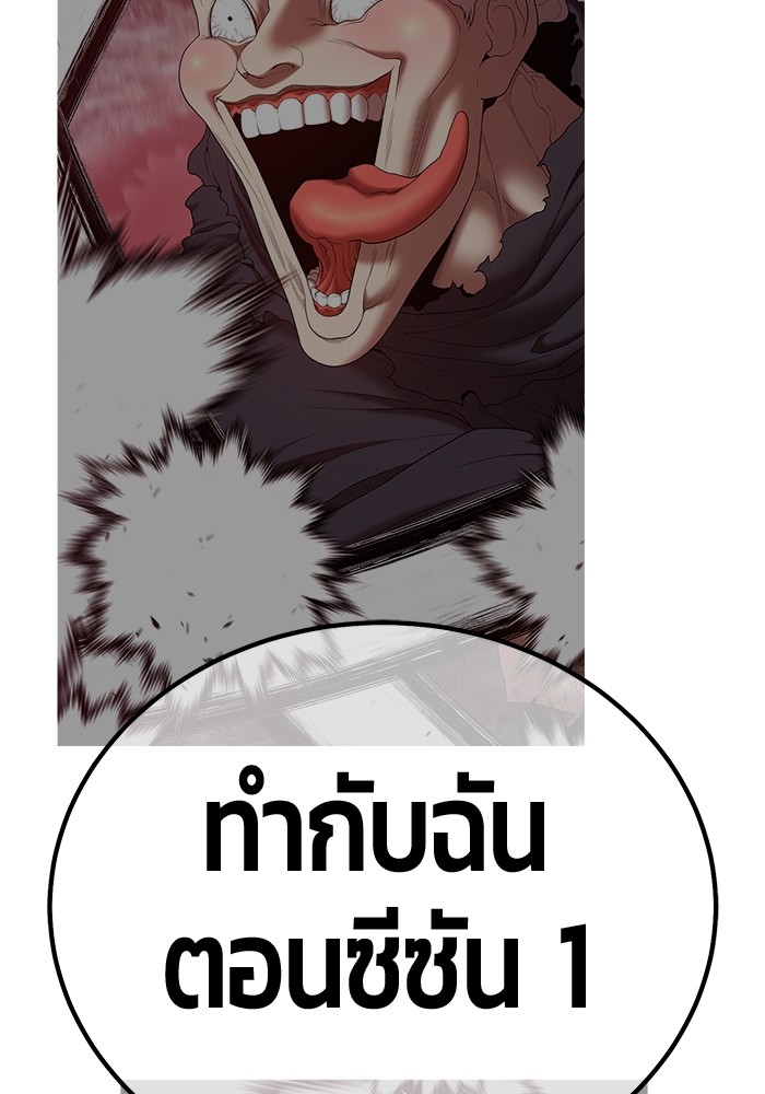 +99 Wooden Stick +99 ตอนที่ 131 200