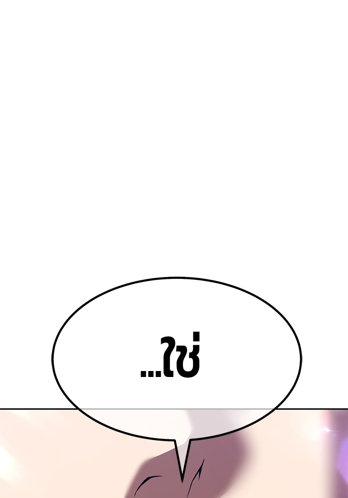 +99 Wooden Stick +99 ตอนที่ 131 207