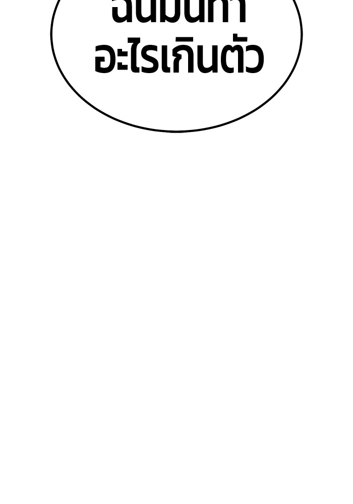 +99 Wooden Stick +99 ตอนที่ 131 209