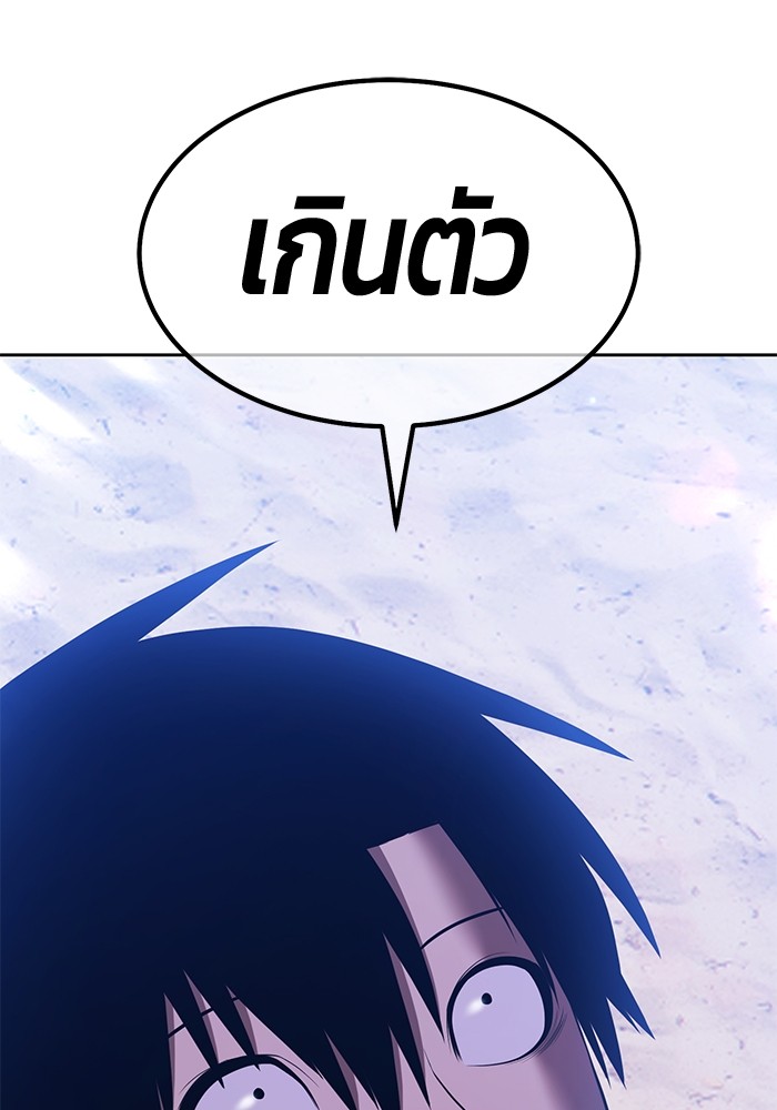 +99 Wooden Stick +99 ตอนที่ 131 210