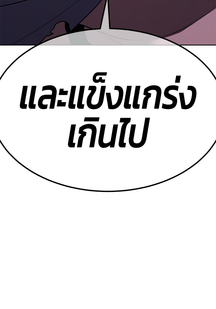 +99 Wooden Stick +99 ตอนที่ 131 212