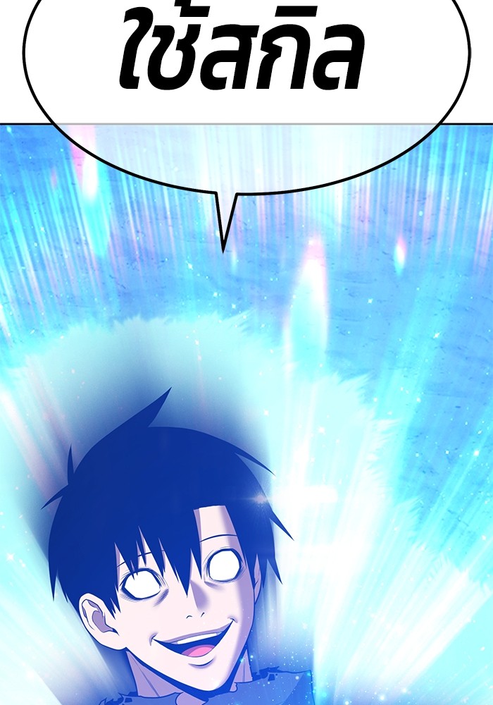 +99 Wooden Stick +99 ตอนที่ 131 219