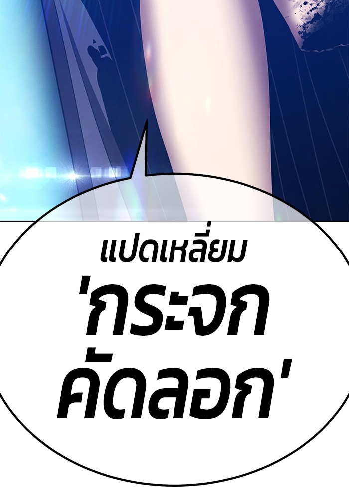 +99 Wooden Stick +99 ตอนที่ 131 221