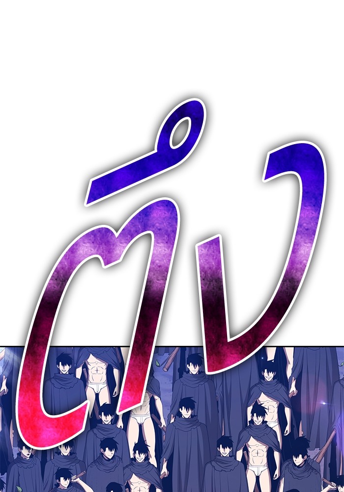 +99 Wooden Stick +99 ตอนที่ 131 225