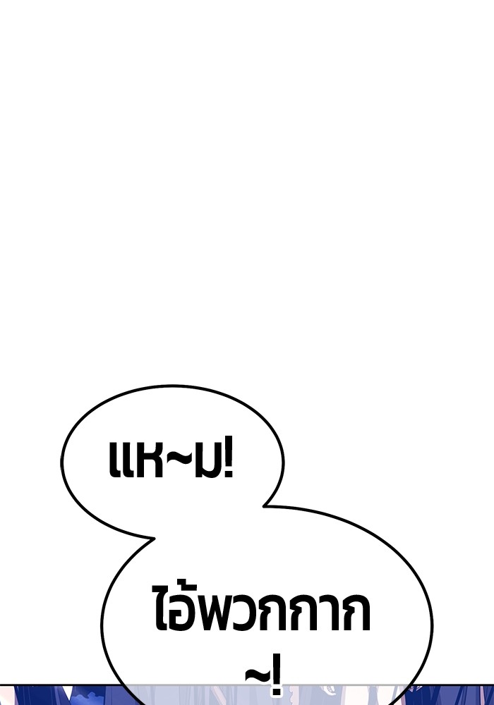 +99 Wooden Stick +99 ตอนที่ 131 239