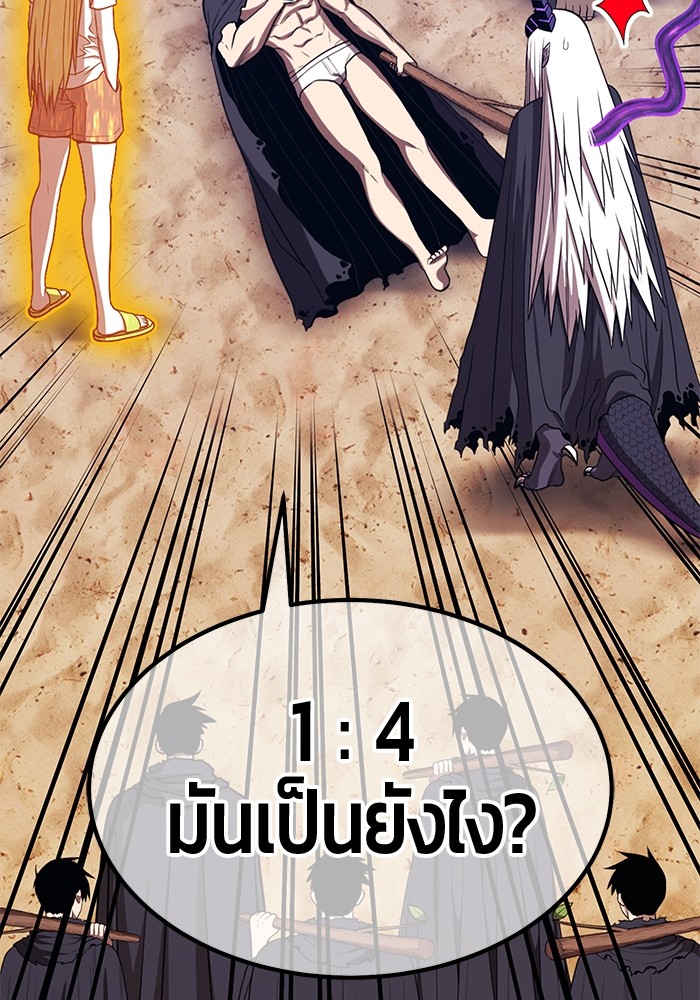 +99 Wooden Stick +99 ตอนที่ 131 241