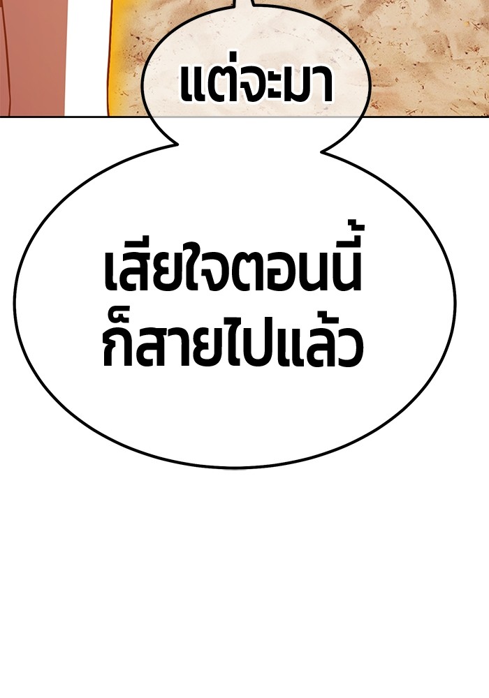 +99 Wooden Stick +99 ตอนที่ 131 244