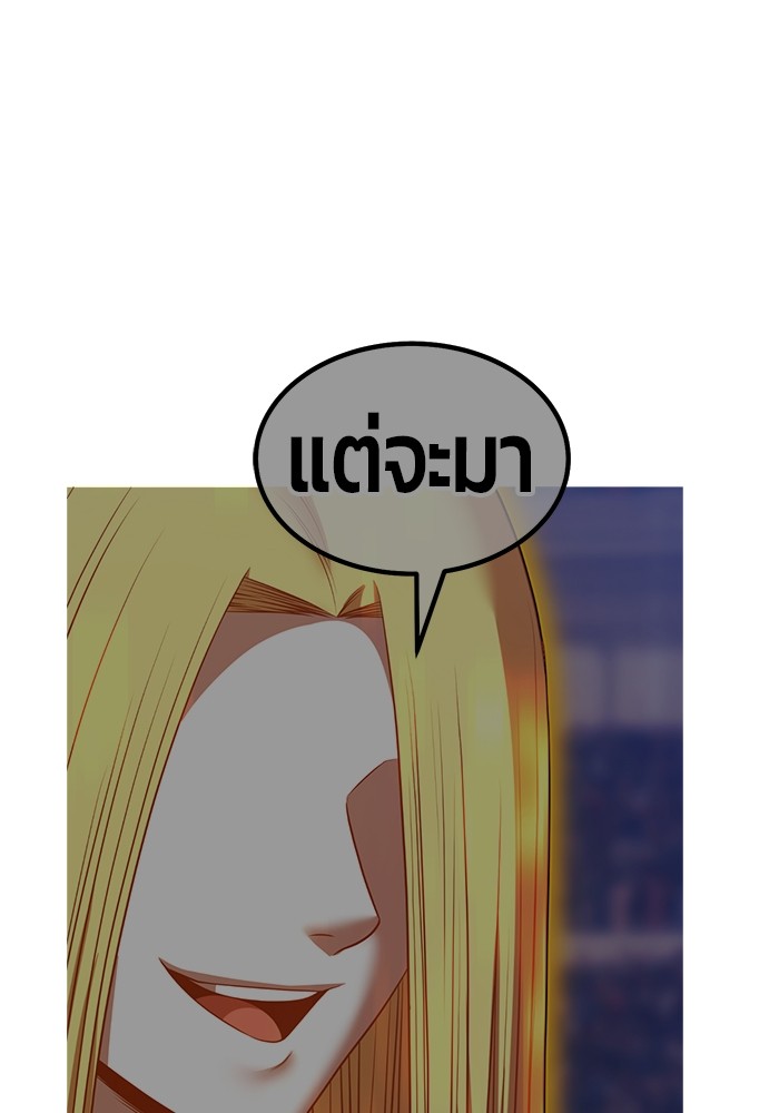 +99 Wooden Stick +99 ตอนที่ 131 245