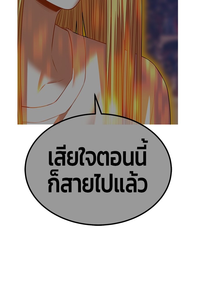 +99 Wooden Stick +99 ตอนที่ 131 246