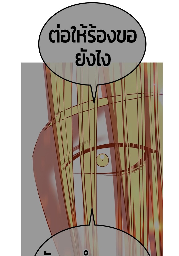 +99 Wooden Stick +99 ตอนที่ 131 247