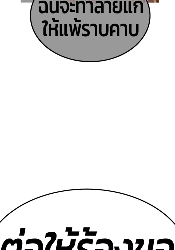 +99 Wooden Stick +99 ตอนที่ 131 248