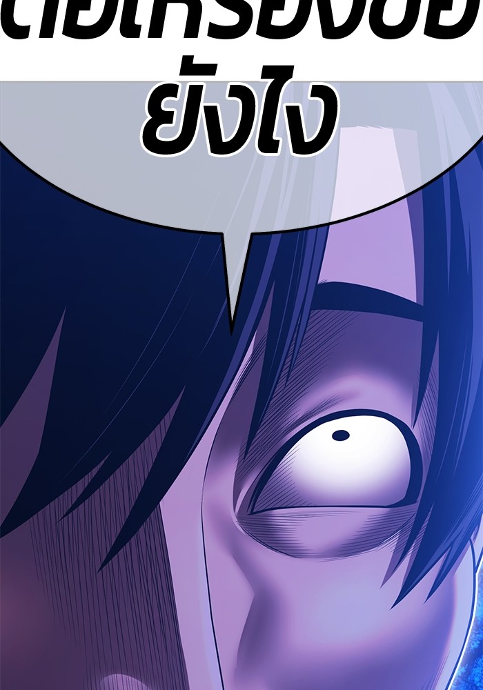 +99 Wooden Stick +99 ตอนที่ 131 249