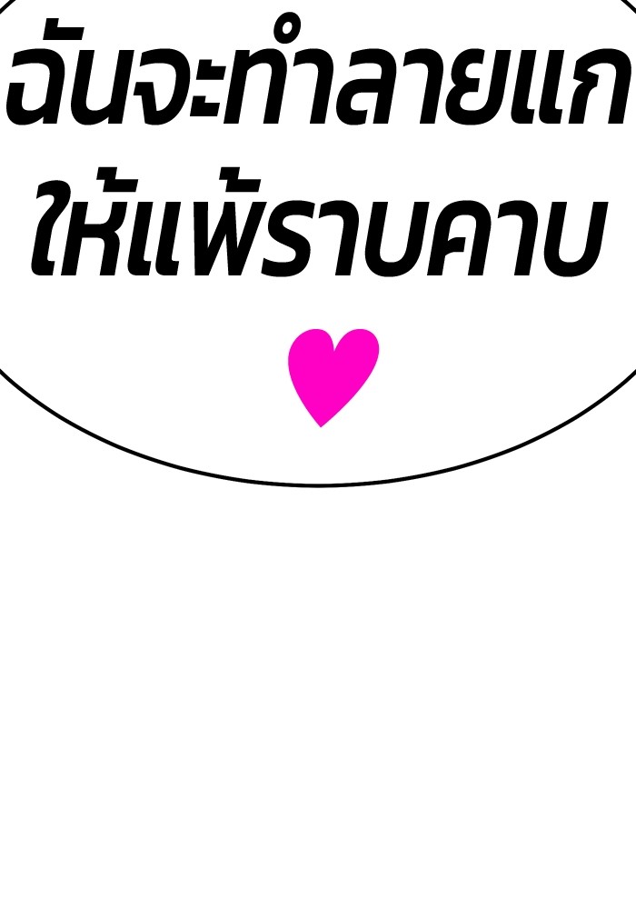 +99 Wooden Stick +99 ตอนที่ 131 251