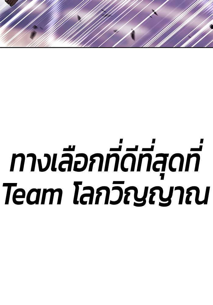 +99 Wooden Stick +99 ตอนที่ 131 259