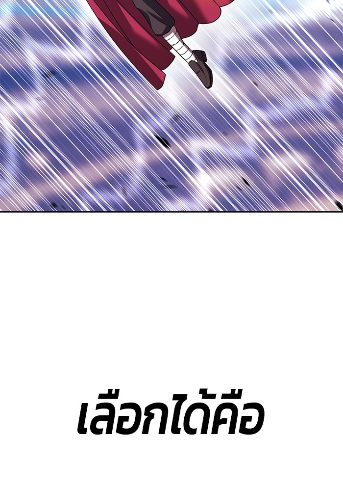 +99 Wooden Stick +99 ตอนที่ 131 261