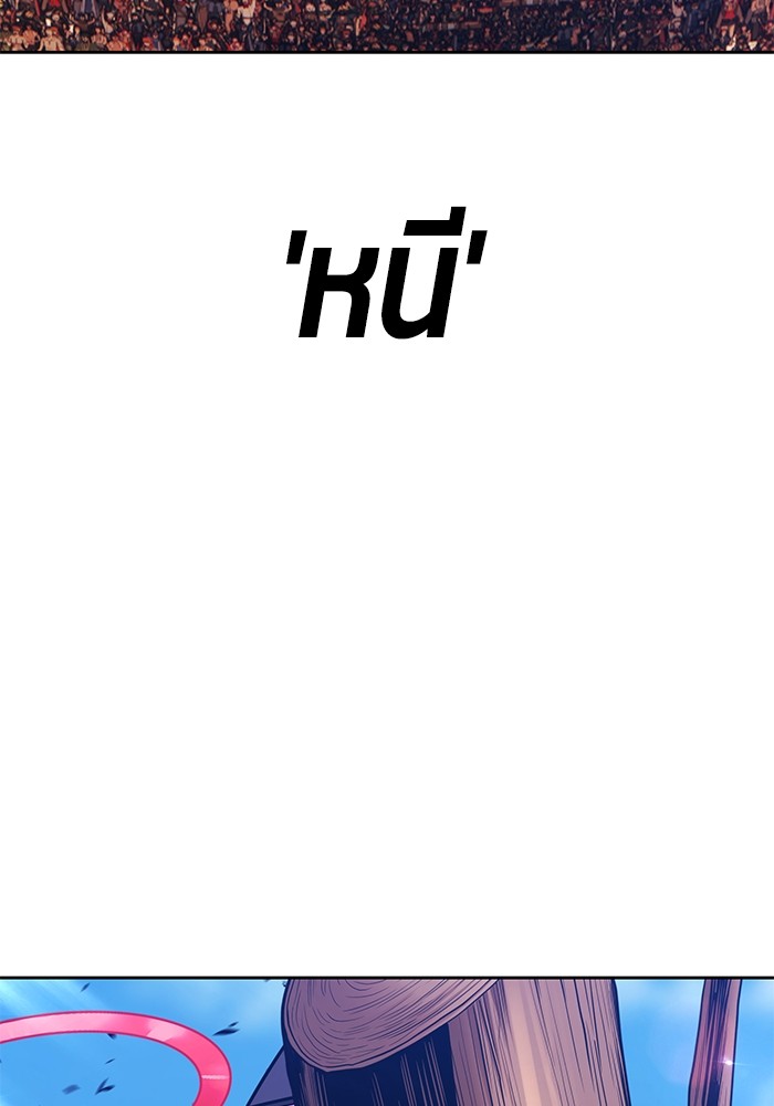 +99 Wooden Stick +99 ตอนที่ 131 264