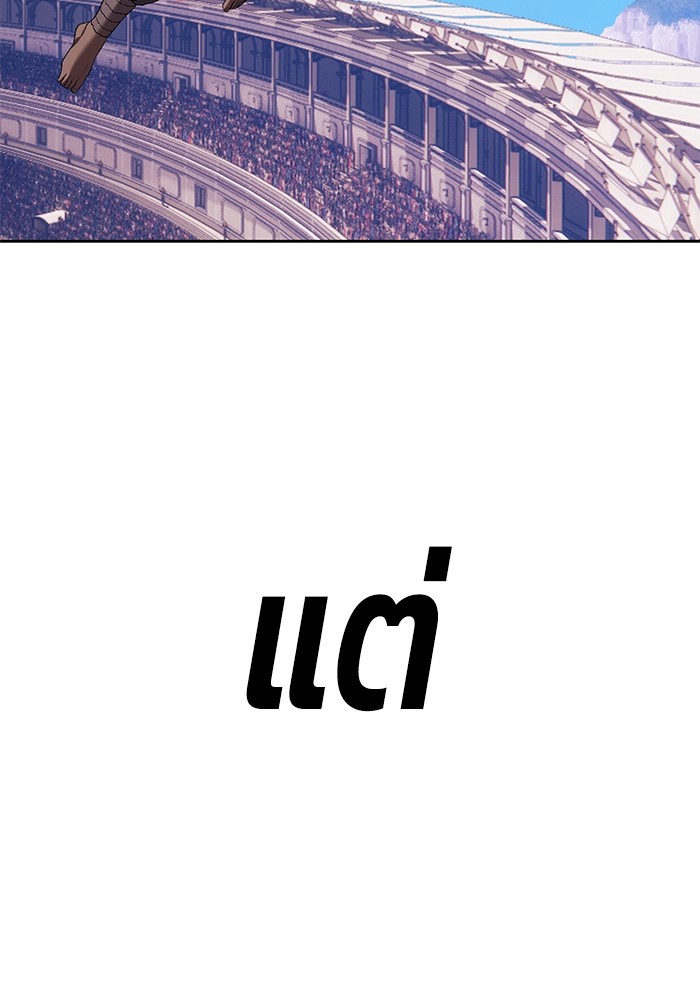 +99 Wooden Stick +99 ตอนที่ 131 268