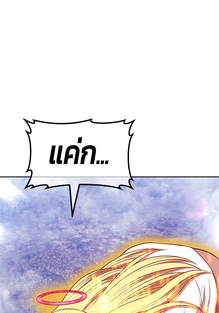 +99 Wooden Stick +99 ตอนที่ 131 280