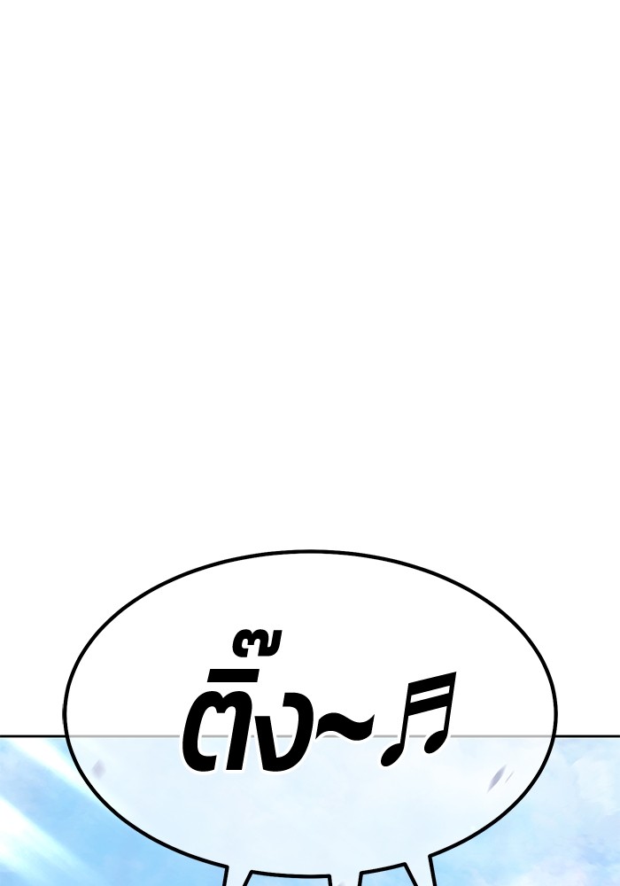 +99 Wooden Stick +99 ตอนที่ 131 285