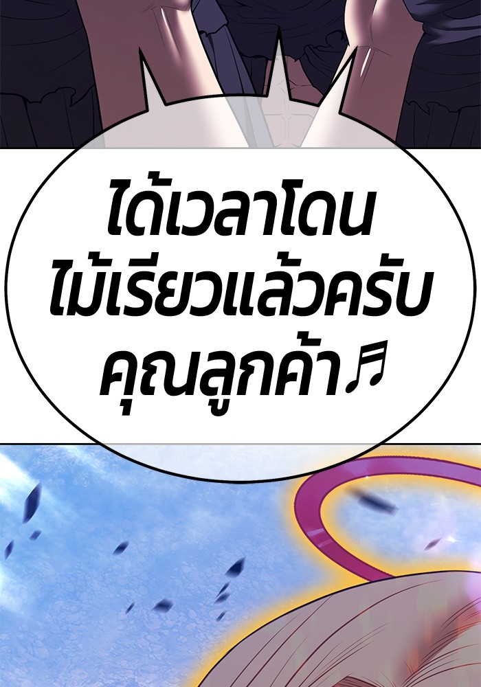 +99 Wooden Stick +99 ตอนที่ 131 287