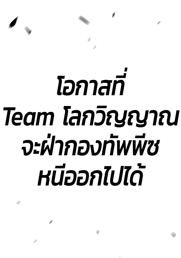 +99 Wooden Stick +99 ตอนที่ 131 319