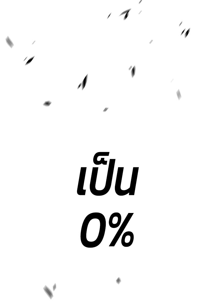 +99 Wooden Stick +99 ตอนที่ 131 320