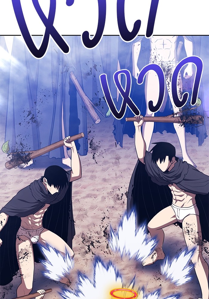 +99 Wooden Stick +99 ตอนที่ 131 322