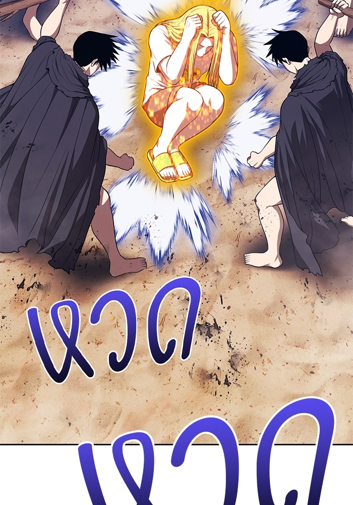 +99 Wooden Stick +99 ตอนที่ 131 323