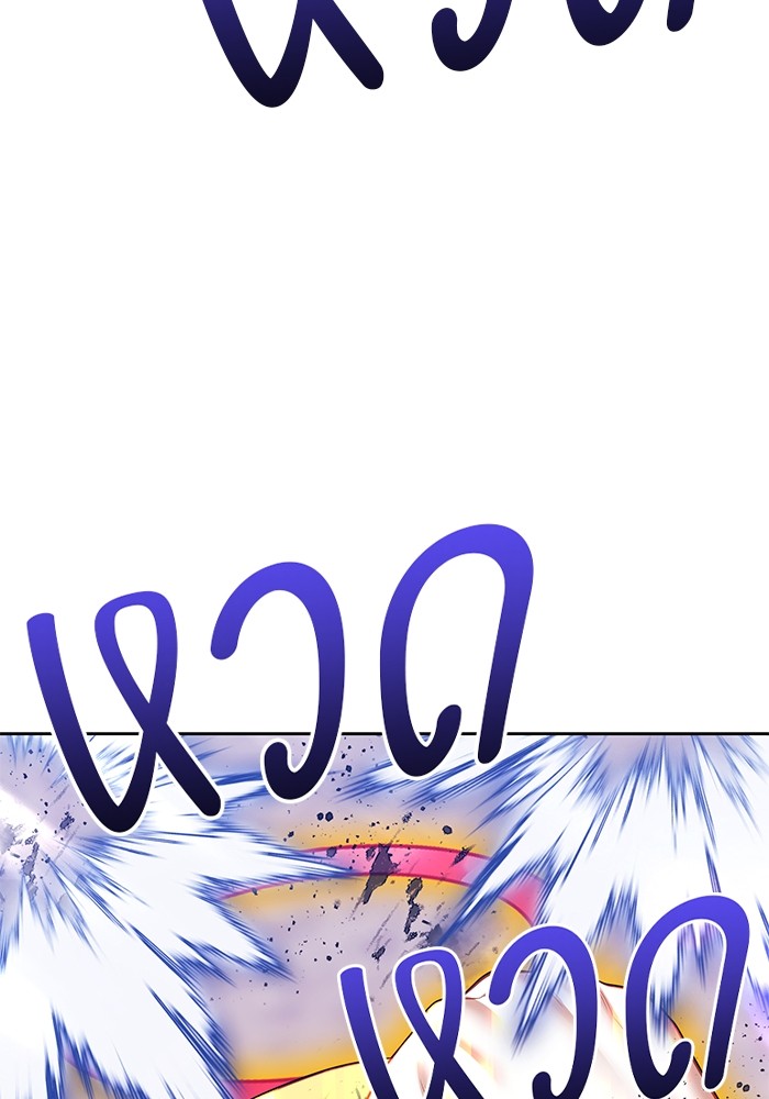 +99 Wooden Stick +99 ตอนที่ 131 324