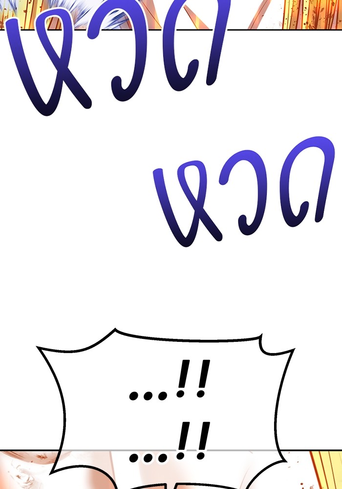 +99 Wooden Stick +99 ตอนที่ 131 326