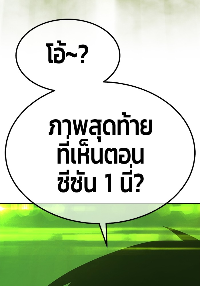 +99 Wooden Stick +99 ตอนที่ 131 349
