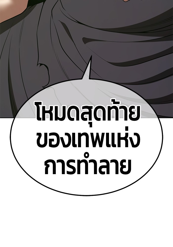 +99 Wooden Stick +99 ตอนที่ 131 351