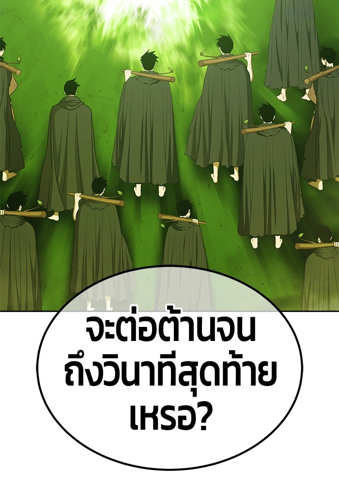 +99 Wooden Stick +99 ตอนที่ 131 354