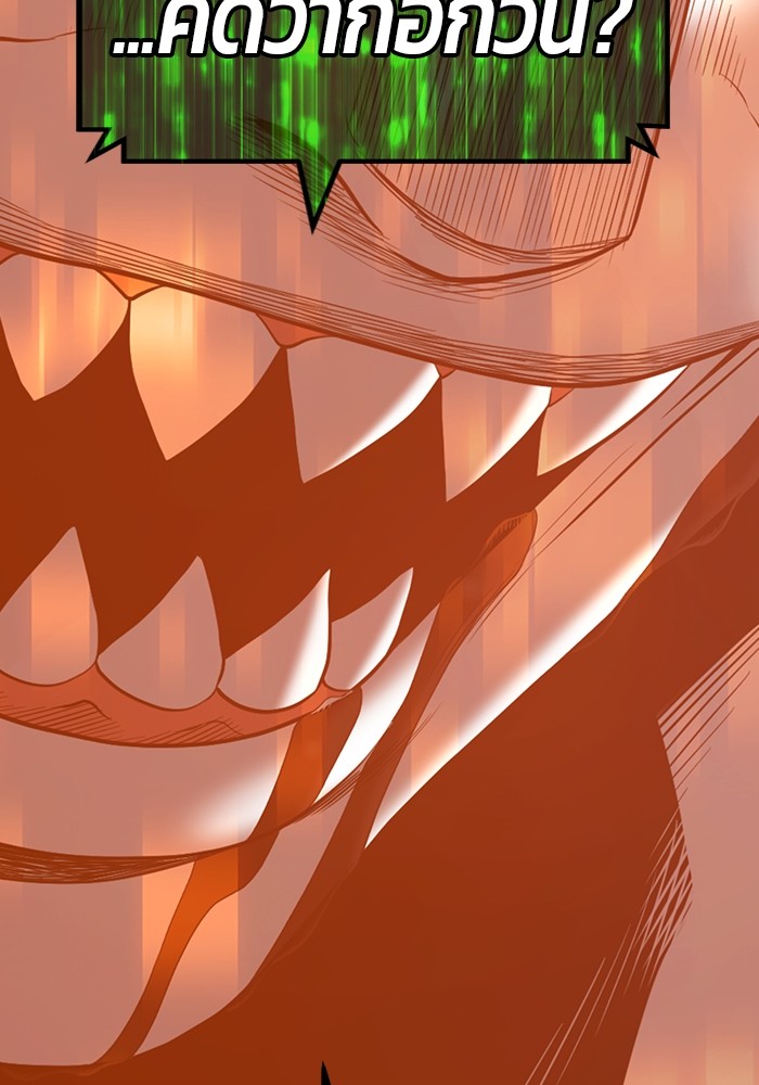 +99 Wooden Stick +99 ตอนที่ 131 356