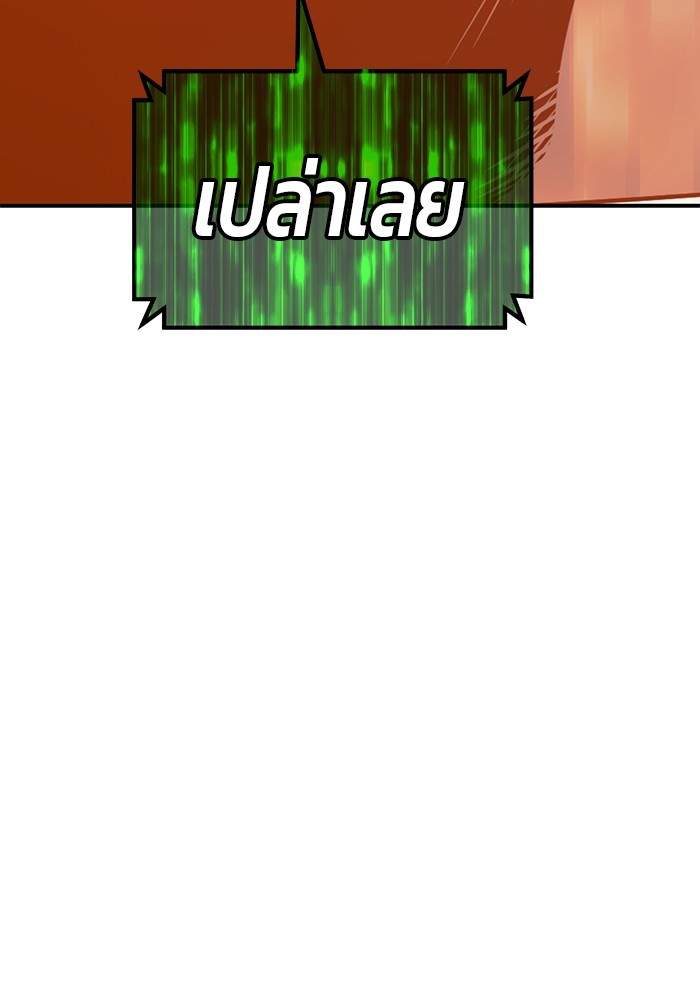 +99 Wooden Stick +99 ตอนที่ 131 357