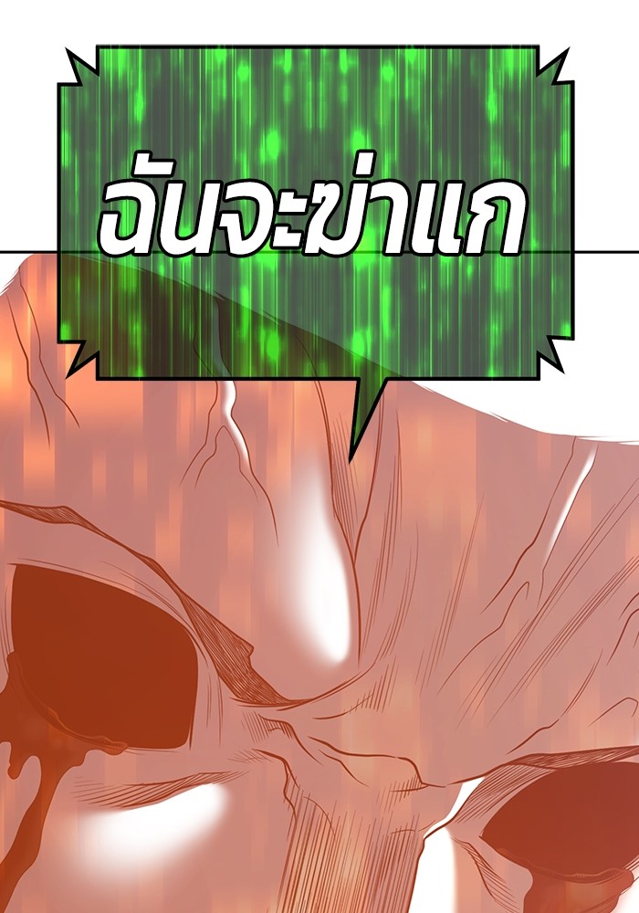 +99 Wooden Stick +99 ตอนที่ 131 358