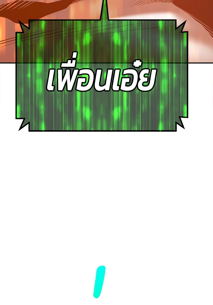 +99 Wooden Stick +99 ตอนที่ 131 360